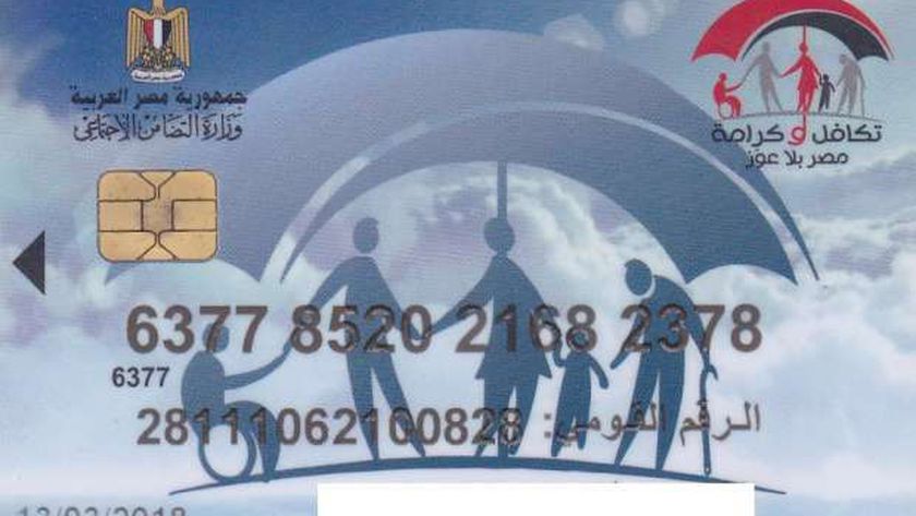 الاستعلام عن تكافل وكرامة