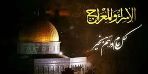 الإسراء والمعراج 