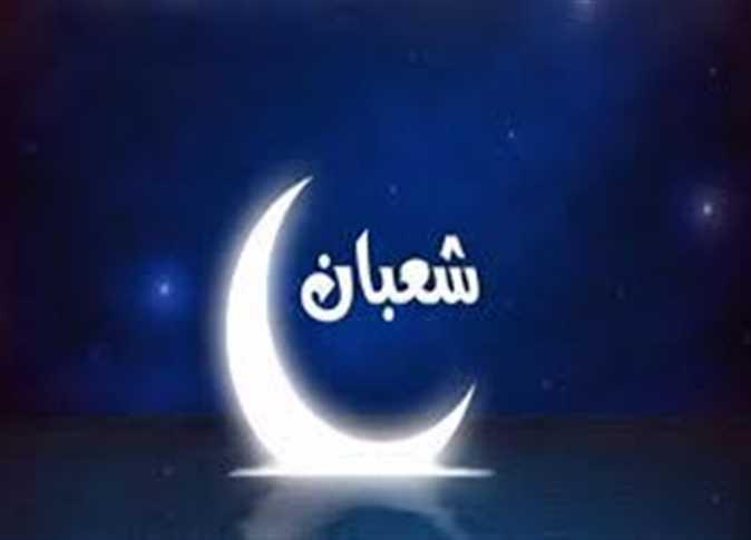 شهر شعبان