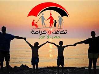 تكامل وكرامة