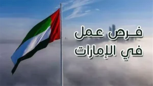 وظائف جديدة