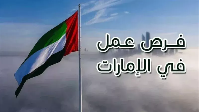 وظائف جديدة