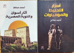 آثار أسوان
