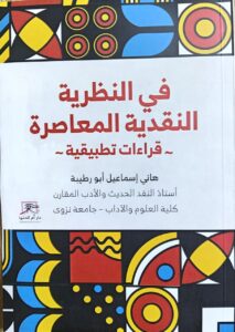 معرض الكتاب 2025