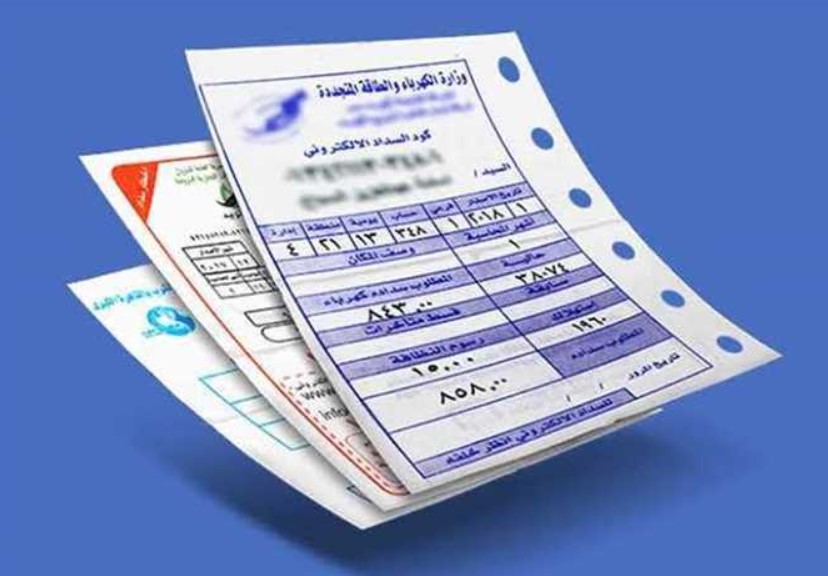 فاتورة الكهرباء