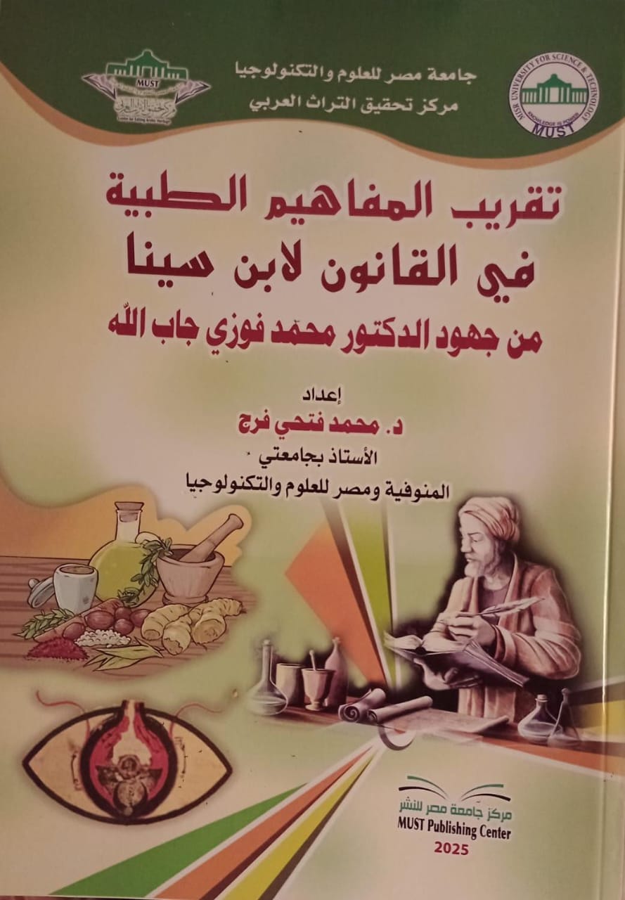 ابن سينا
