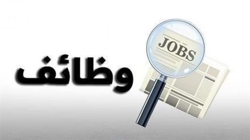 فرص عمل