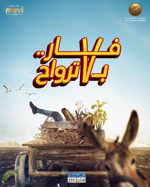 عيد الفطر
