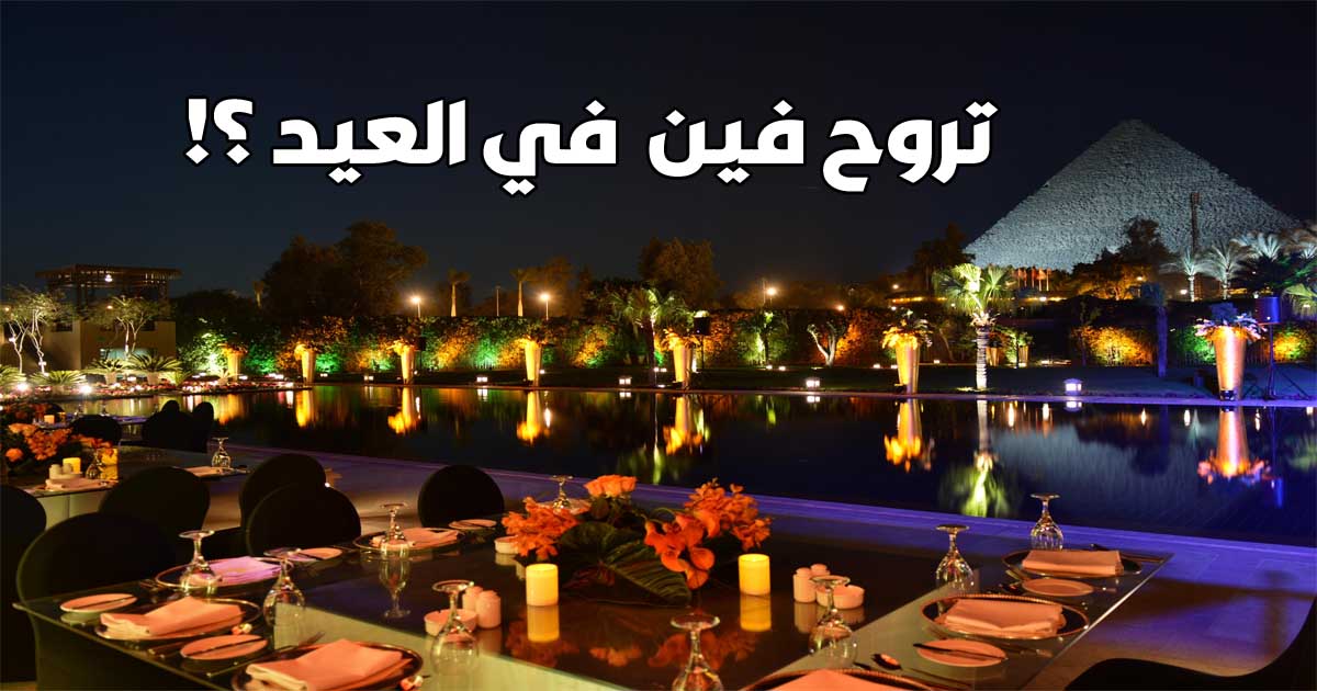 عيد الفطر
