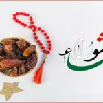 موعد عاشوراء وفضل صيامه